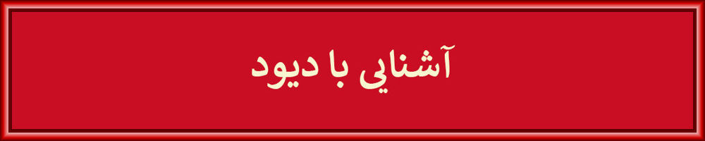 دیود